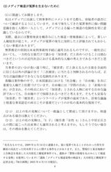 古市憲寿氏がX子さんの代理人弁護士に送った文書4ページ目（古市憲寿氏Xより）