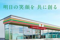 セブンイレブン、万引き疑惑の人物を店内に“顔貼り出し”で物議、本社を直撃「店舗を特定し厳しく注意喚起…