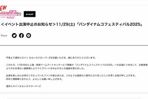 中国・上海イベントの中止を報告したももいろクローバーZ（公式HPより）