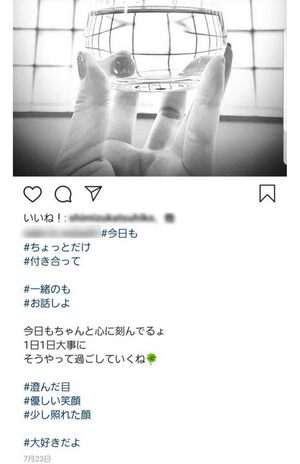芦名星さんのものと思われるインスタグラム