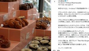SNSで話題になったドーナツ店『I'm donut?』の陳列（同店の公式インスタグラムより）