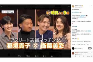 2024年1月、ラグビー日本代表の稲垣啓太とともにフジテレビ系『まつもtoなかい』（現『だれかtoなかい』）に“夫婦ゲスト”として出演していた源田壮亮（番組の公式Xより）