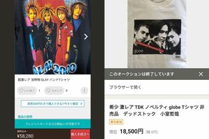 『GLAY』（左）や『globe』のTシャツも高騰