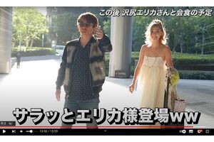 松浦氏のYouTubeに登場した沢尻エリカ（松浦勝人【max matsuura】YouTubeより）