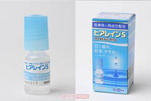 【ドライアイ目薬〈1位〉】 「ヒアレイン®S」参天製薬（撮影／渡邉智裕）