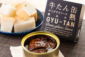 【宮城県】木の屋石巻水産牛たんデミグラスソース煮込み　※画像をクリックするとAmazonの商品ページにジャンプします。