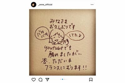 自筆のイラストで移住を報告。“芸術の都”で本格的に絵を学ぶ可能性も？（本人のインスタグラムより）