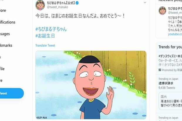 アニメのおなじみキャラ（ちびまる子ちゃん公式ツイッターより）