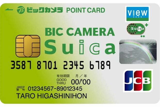 ビックカメラSuicaカード