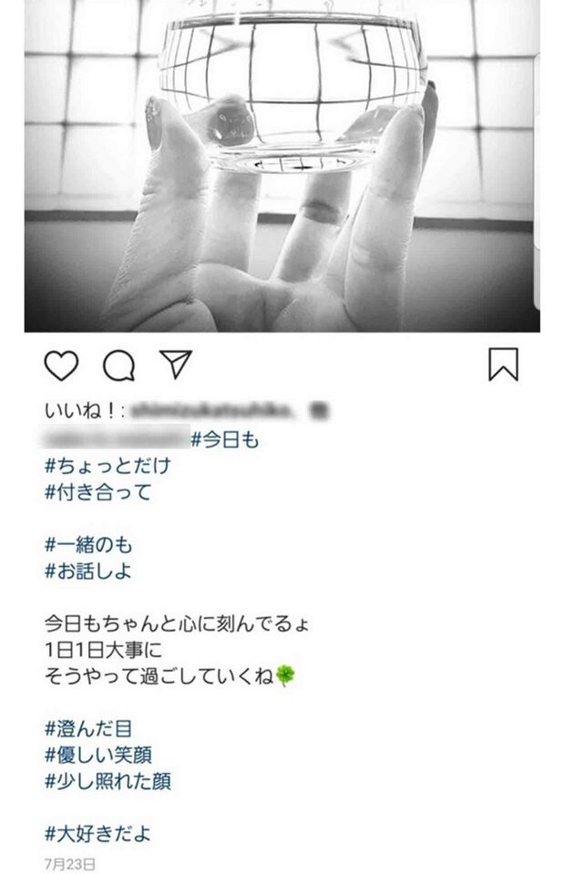 芦名星さんのものと思われるインスタグラム