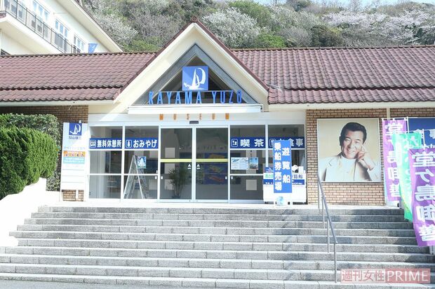 加山雄三ミュージアム