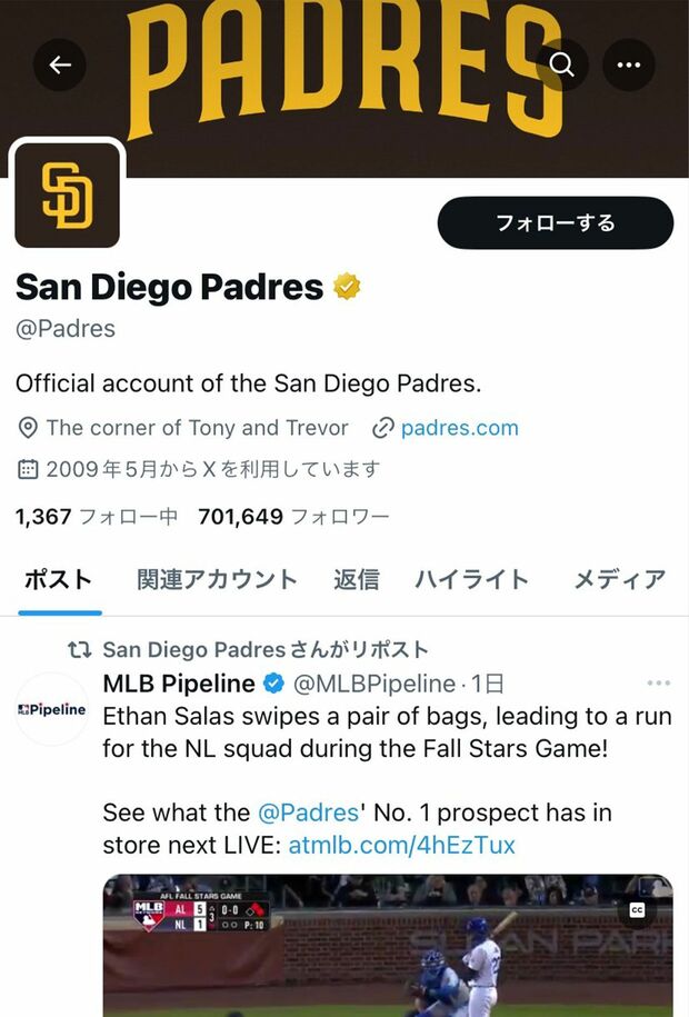 メジャーリーグ『サンディエゴ・パドレス』の公式Xのアカウント