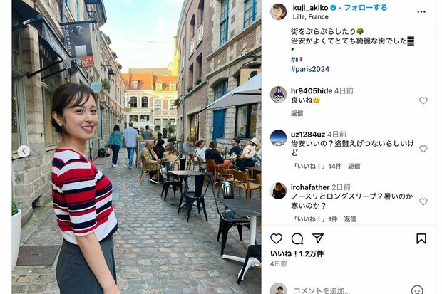 元フジテレビアナウンサー・久慈暁子がSNSに投稿したパリ観光の様子(本人のインスタグラムより)