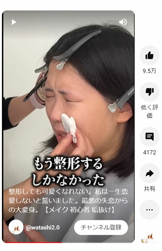 メイクの途中で「整形は逃げだとわかっているがやめられない」と悩みを打ち明け、涙する女性と、その涙をそっとふきとる87子さん