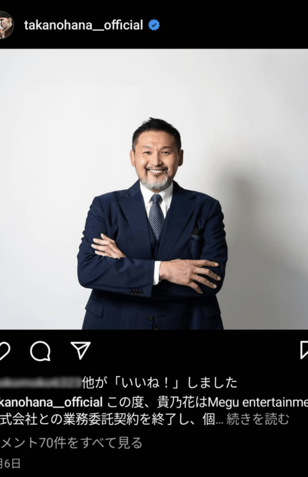 アゴヒゲを蓄えた貴乃花(本人Instagramより)