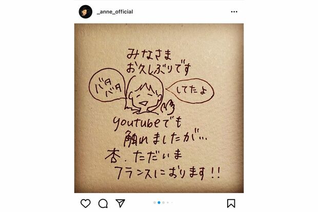 自筆のイラストで移住を報告。“芸術の都”で本格的に絵を学ぶ可能性も？（本人のインスタグラムより）