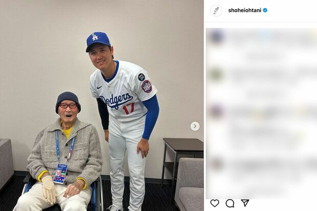 長嶋茂雄さんとのツーショットを投稿した大谷翔平、2025年3月「MLB東京シリーズ」にて(本人のインスタグラムより)