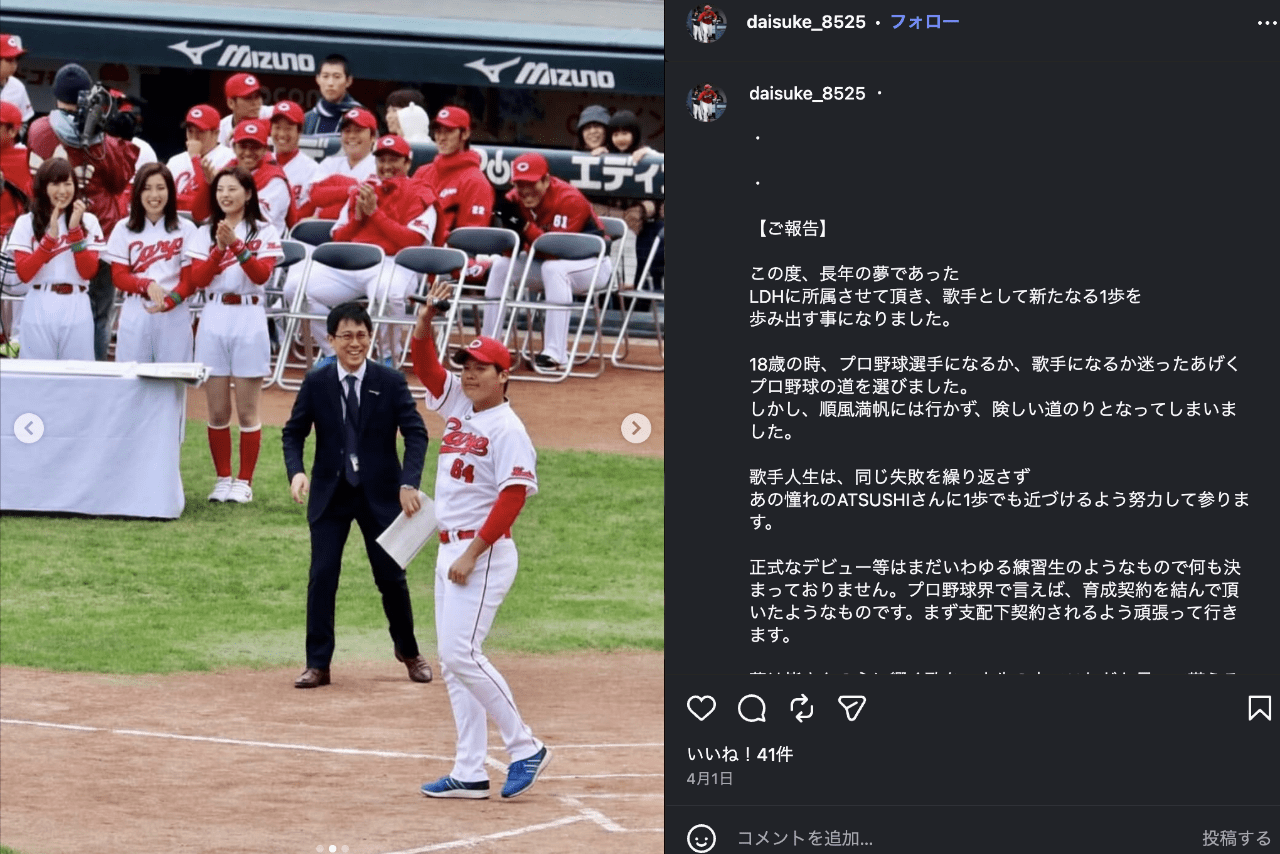 広島カープニュース