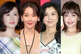 藤原紀香は「ノー整形」!? アラフィフ女性芸能人の若見え度を美…