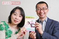 辛酸なめ子&寺井広樹、臨死体験した人を取材してわかった「死後の世界」