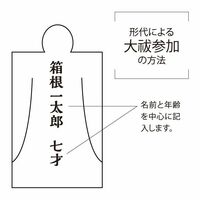 「夏越大祓」で心身に蓄積した罪や穢れを一掃できる