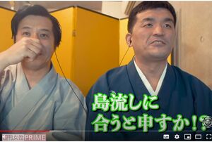 公式YouTubeチャンネル『すゑひろがりず局番』内の動画『【すゑひろがりず】あつまれどうぶつの森を狂言風ゲーム実況してみた!【あつ森】#1』より