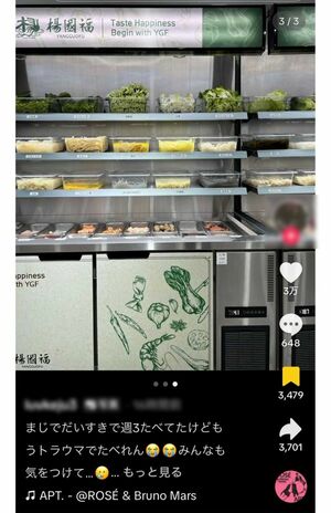 TikTokに投稿された”虫混入疑惑” （現在は削除）