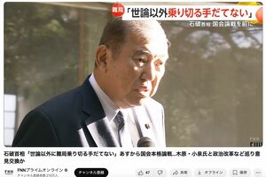  12月1日の石破首相（FNNプライムオンラインより）