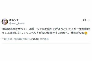 「リスペクトがない発言をするのか〜。残念だなぁ」と綴った森カンナ（本人Xより）
