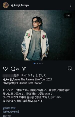 DragonAshではKjの名義で活動している降谷建志（本人インスタグラムより）