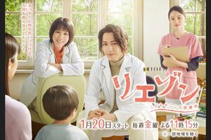 今年1月から3月に放送されていた『リエゾン』（テレビ朝日系）。さまざまな症状の患者を優しく見守る先生（山崎育三郎）が好評だった