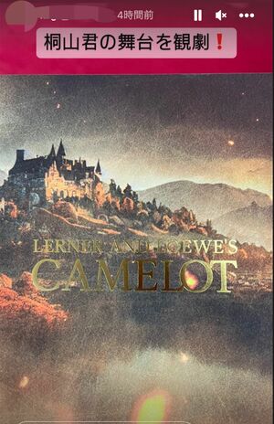 桐山照史と番組で共演した某会社社長のInstagram投稿