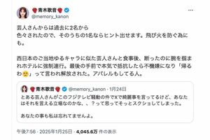 芸人からのセクハラ被害を告白した青木歌音（本人のXより）