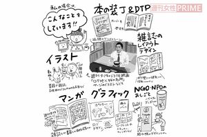 イラスト／大塚さやか