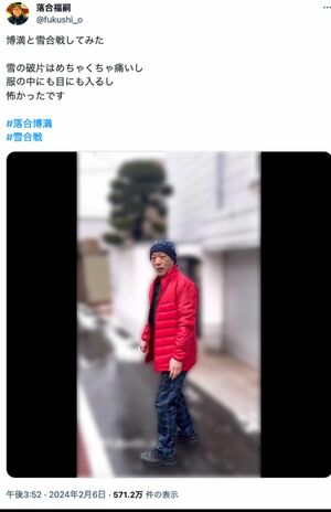 雪玉をぶつけられて振り返る落合博満氏(落合福嗣公式Xより、一部編集部加工)