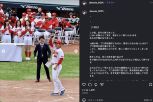 元広島カープ・多田大輔氏の公式インスタグラムより