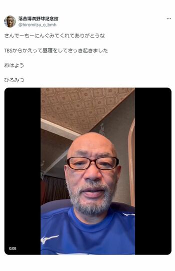 髭を伸ばしている落合博満氏。現役や監督時代のイメージとギャップがある（落合博満野球記念館公式Xより）