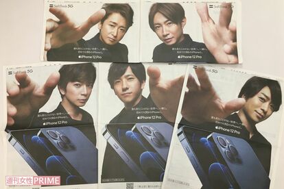 嵐の画像・写真 | 2020年10月23日、新聞広告に登場した嵐 - 95枚目