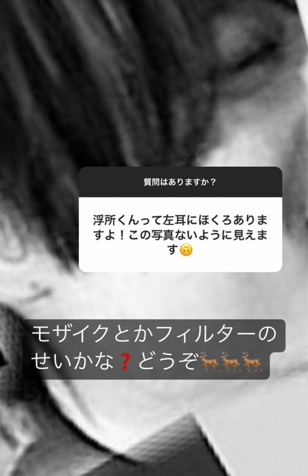 AさんがInstagramに投稿したストーリー