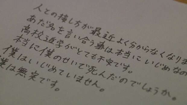 「僕はいじめていません」─高校進学を控えて不安がる“加害者”龍太君はそう訴える