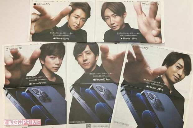 2020年10月23日、新聞広告に登場した嵐