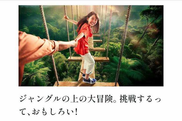 『ジャングリア沖縄』のアトラクション（公式サイトより）