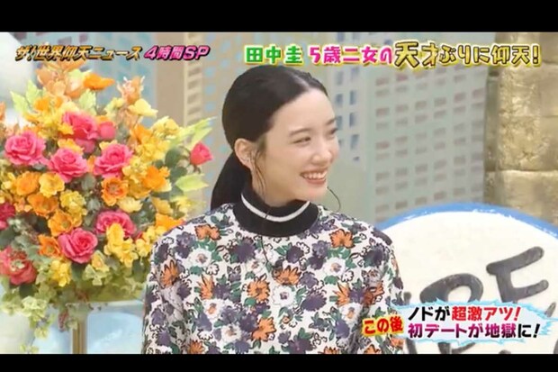 『ザ!世界仰天ニュース』で子どもについて語る田中圭を見つめていた永野芽郁(Xより)