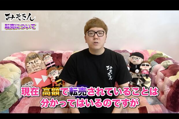 転売ヤーの存在に言及したHIKAKIN（公式YouTubeチャンネルより）