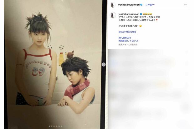 “第2のPUFFY”としてブレイクを期待されていた『YURIMARI』時代の中村ゆり（本人のインスタグラムより）