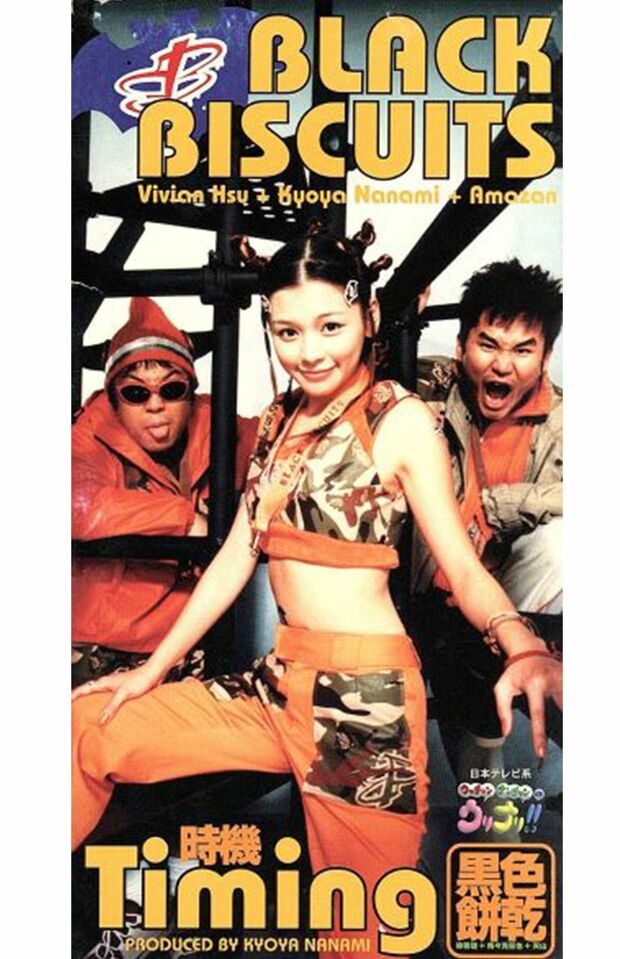 '98年にリリースし大ヒットした『Timing』のジャケット