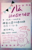 めぐめぐ。さん作