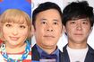 (写真左から)きゃりーぱみゅぱみゅ、岡村隆史、渡部建