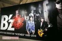 B'zデビュー30周年でウルトラレアなグッズが大公開 目前でソウルを感じろ!