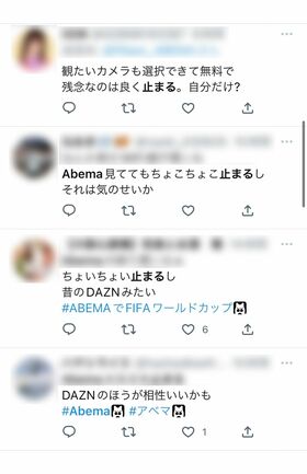 ABEMA放送への不満の声もあった（Twitterより）